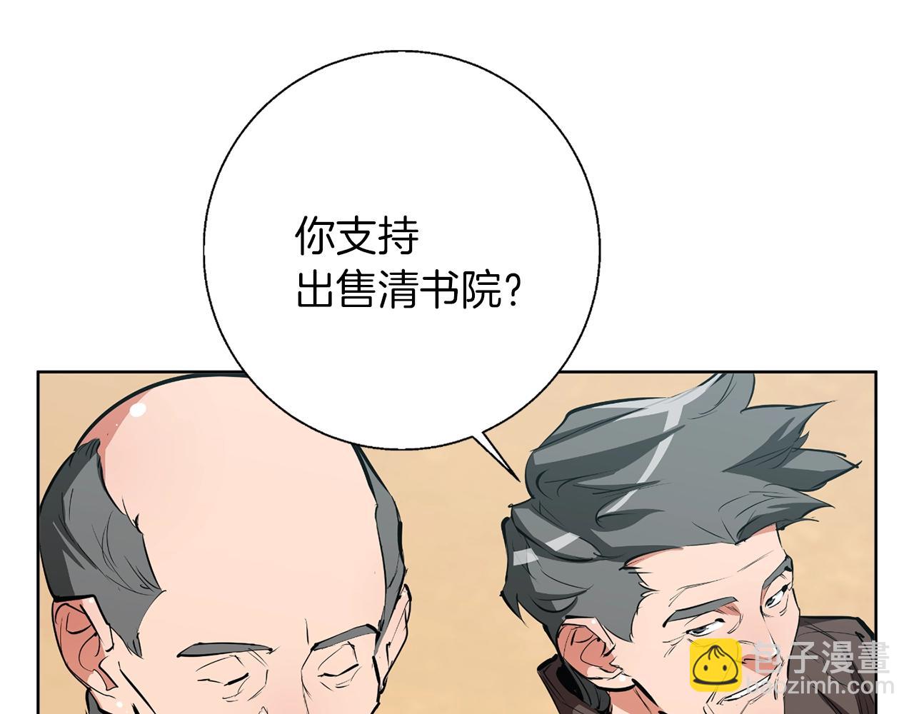 第77话 书院70