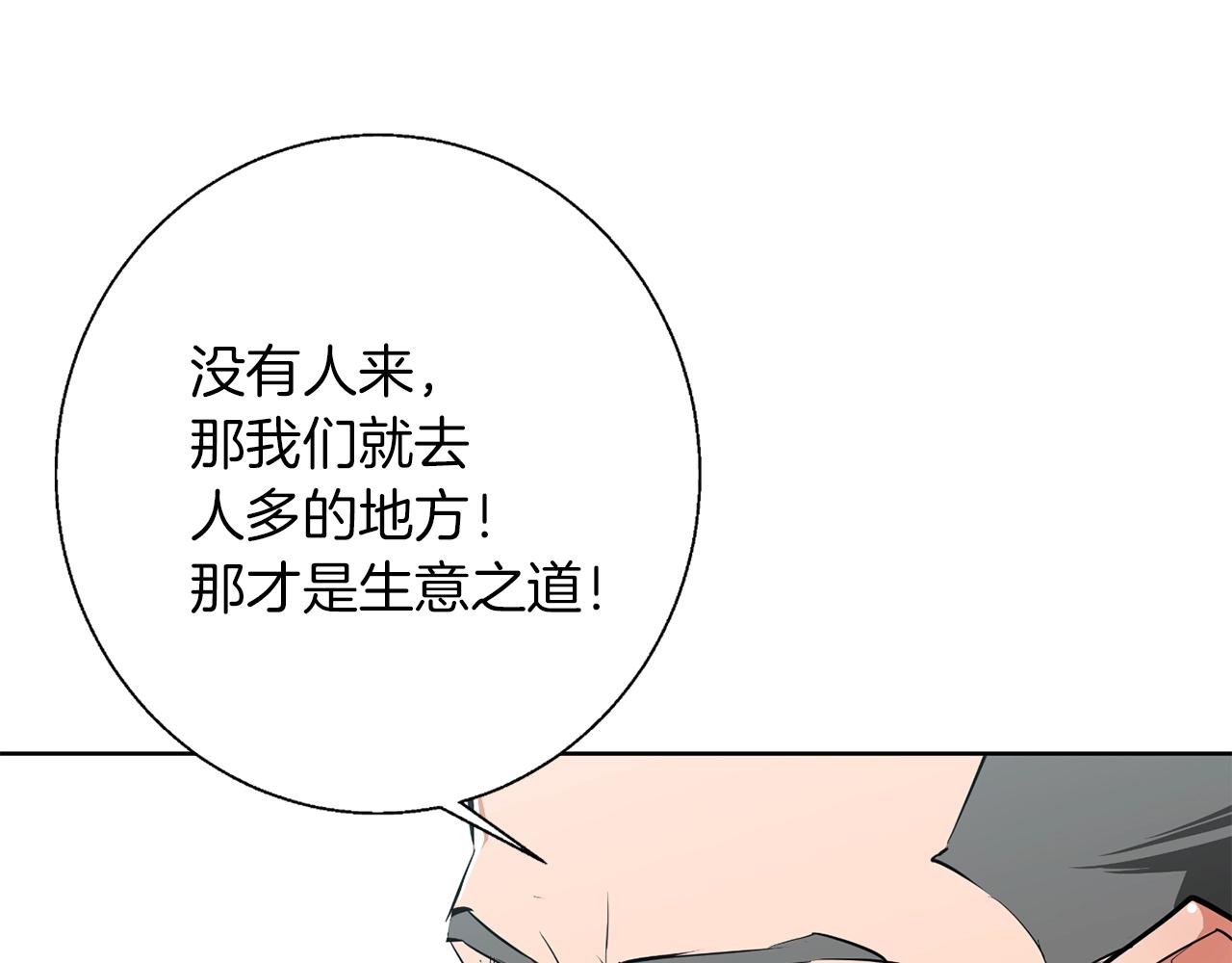 第77话 书院83