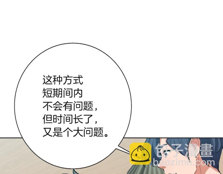 第78话 传统救助队106
