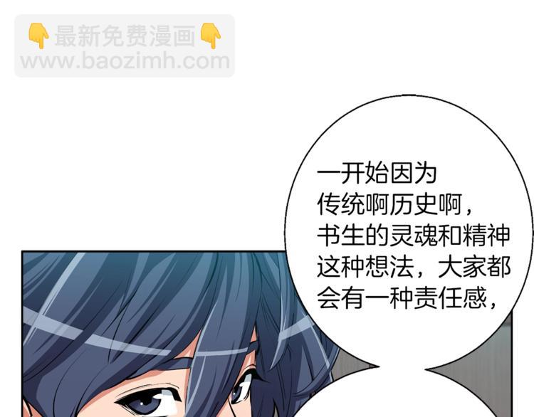 第78话 传统救助队109