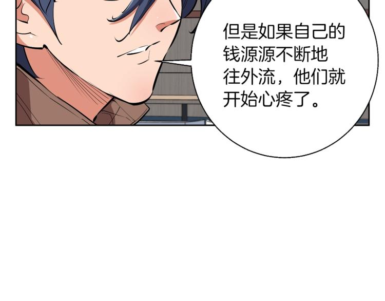 第78话 传统救助队110
