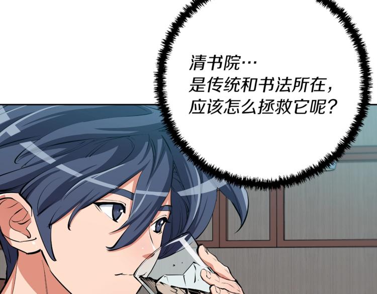 第78话 传统救助队117