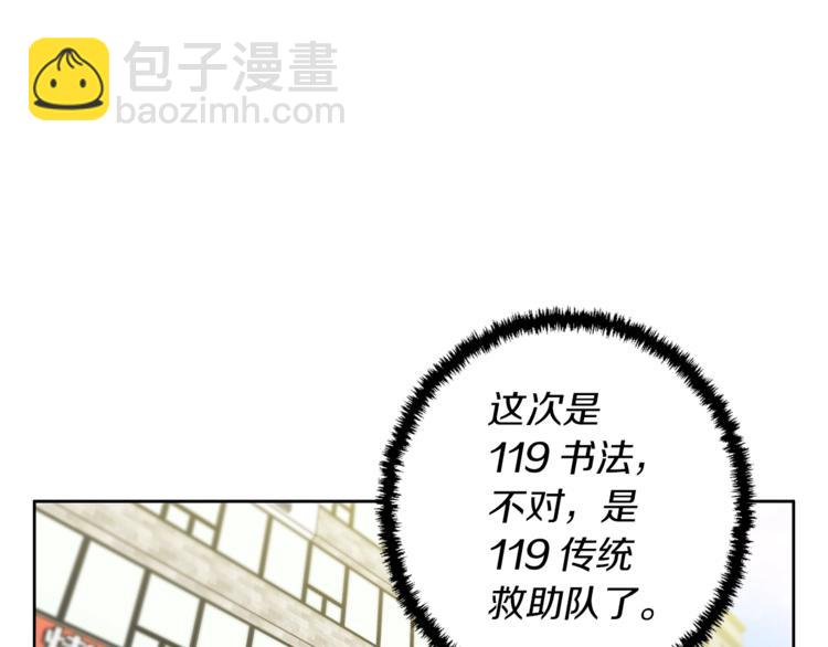 第78话 传统救助队120