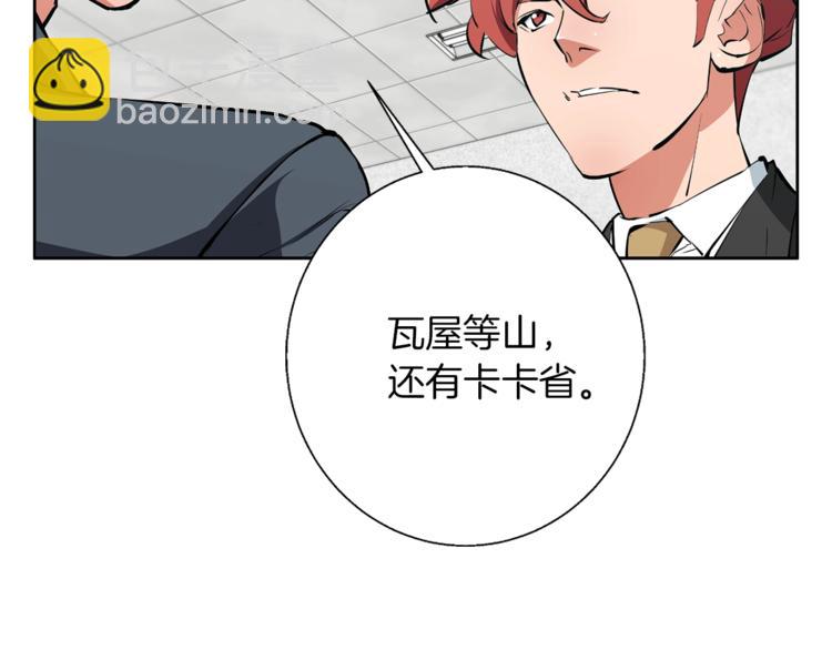 第78话 传统救助队177