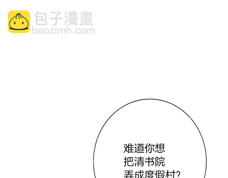 第78话 传统救助队18