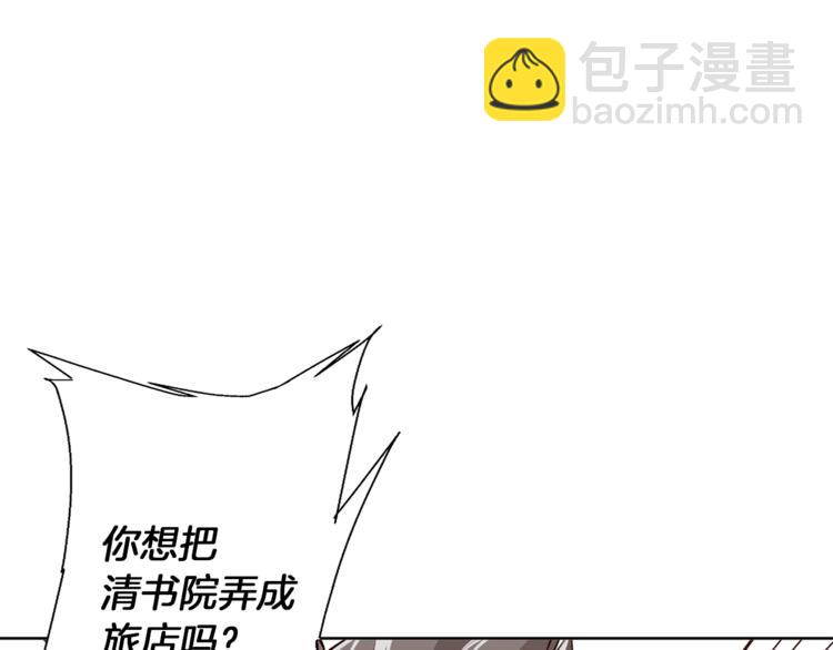 第78话 传统救助队26