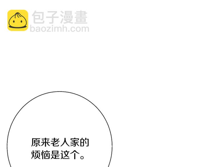 第78话 传统救助队31