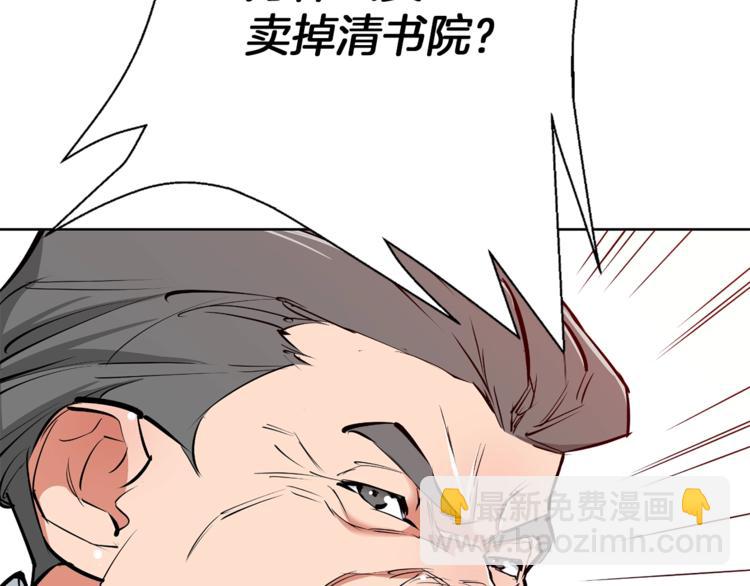 第78话 传统救助队4