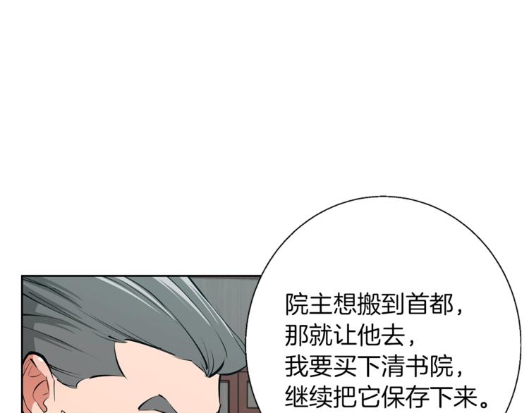 第78话 传统救助队57
