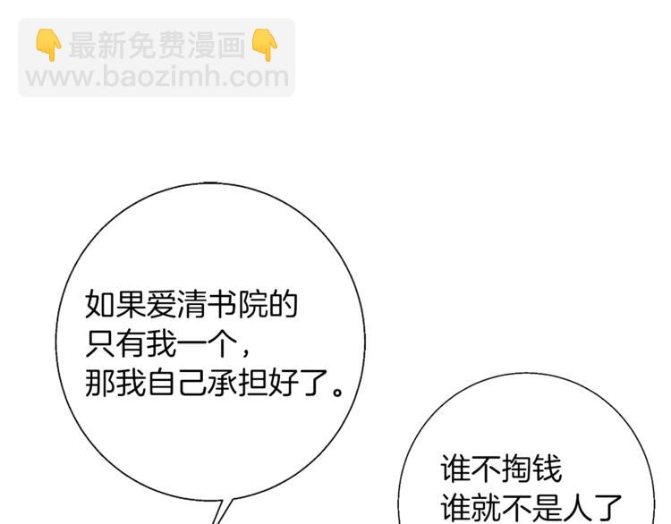 第78话 传统救助队66