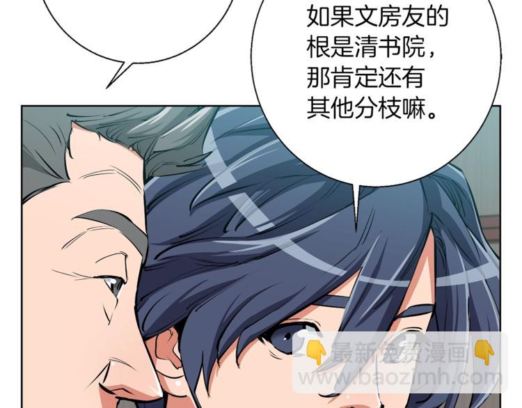 第78话 传统救助队77