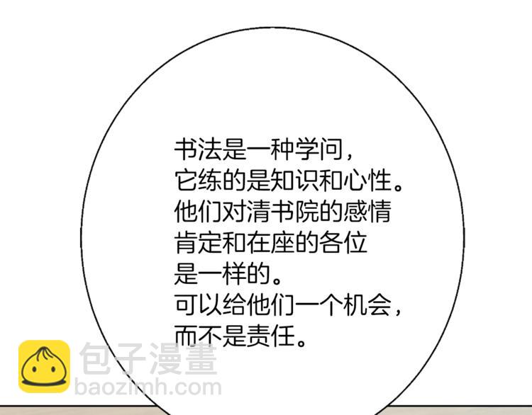 第78话 传统救助队81