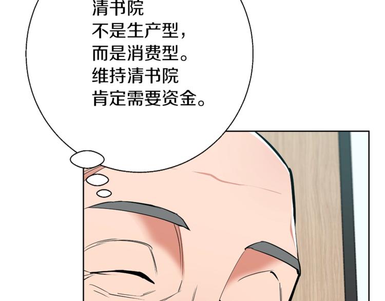第78话 传统救助队88