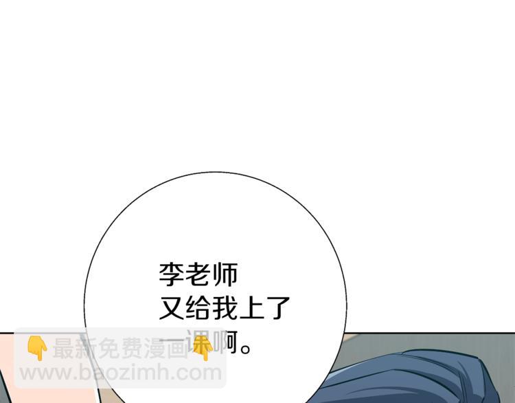 第78话 传统救助队94