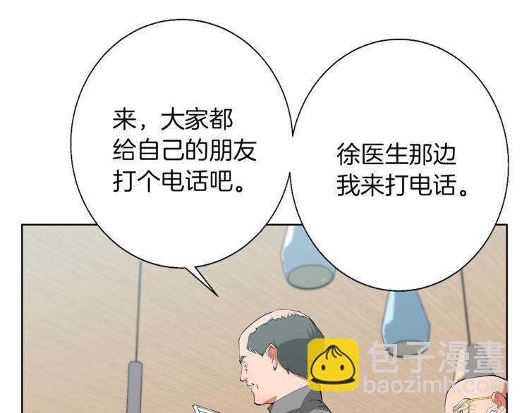 第78话 传统救助队97