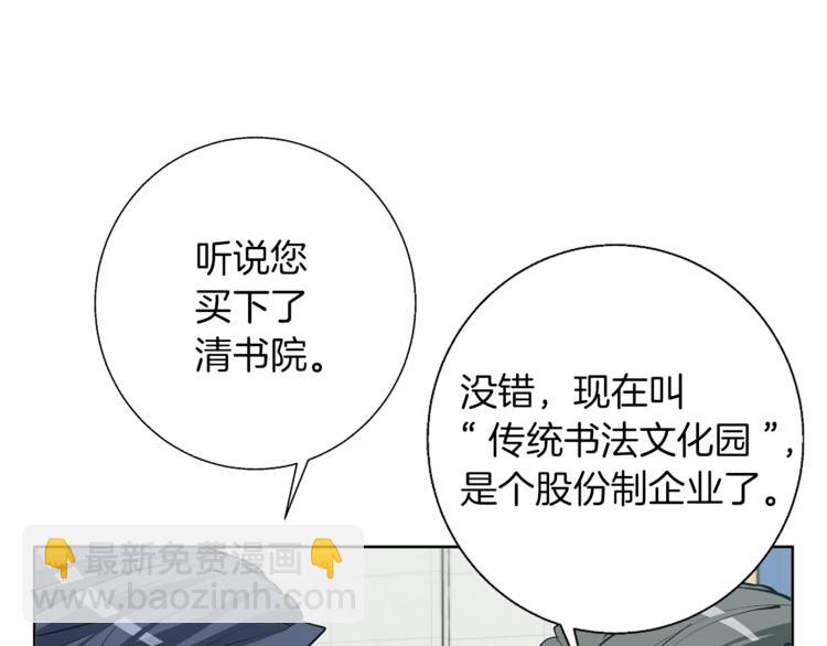 第79话 酒劲儿110