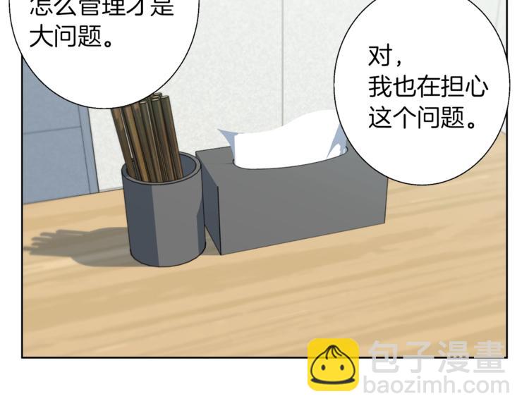 第79话 酒劲儿113