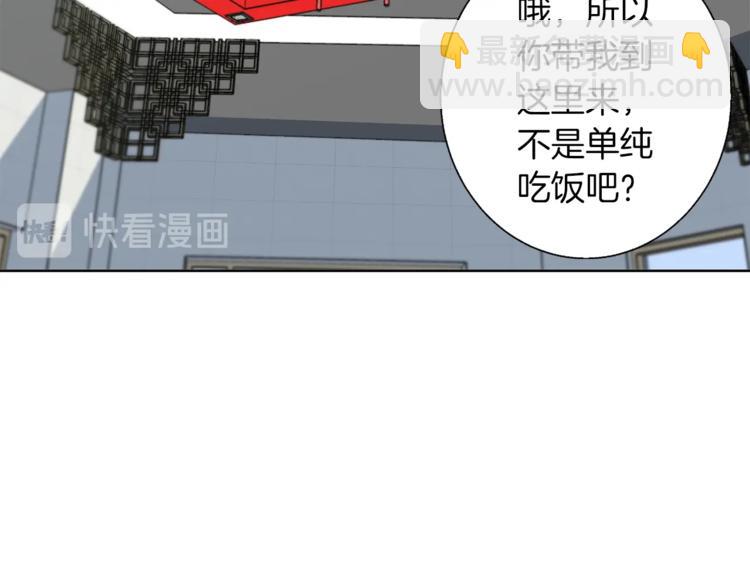 第79话 酒劲儿117