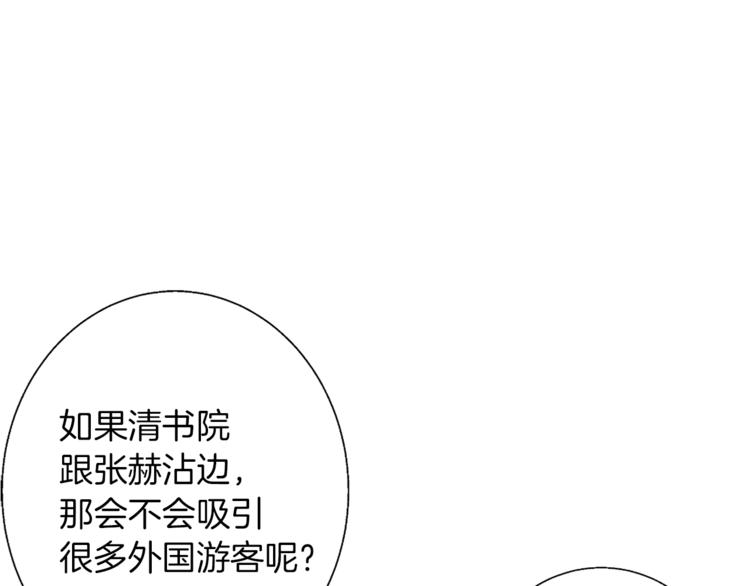 第79话 酒劲儿118