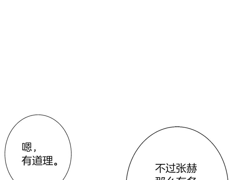 第79话 酒劲儿121
