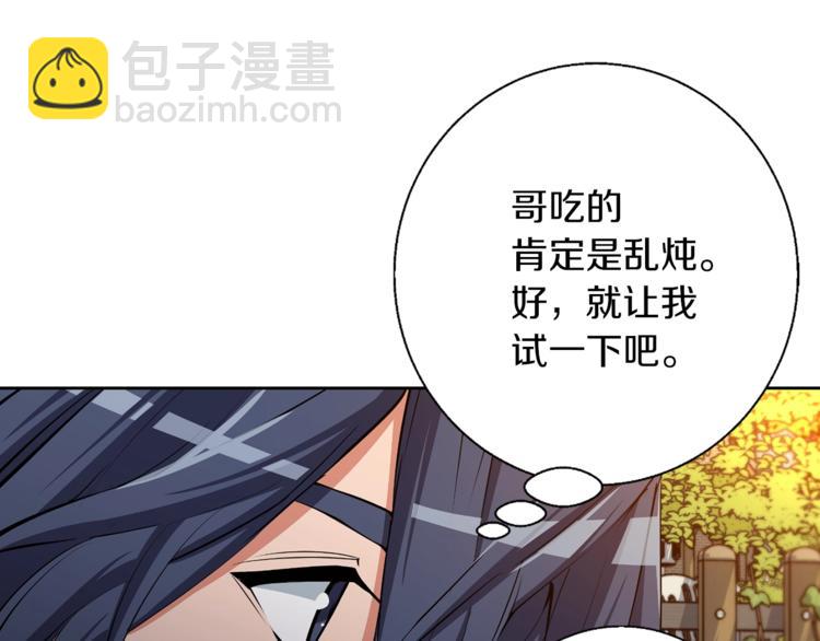 第79话 酒劲儿133