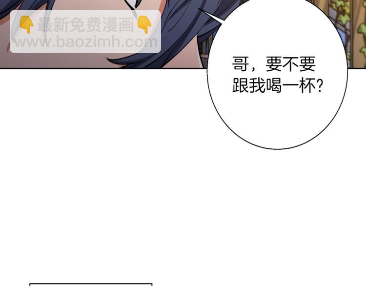 第79话 酒劲儿134