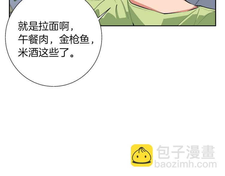第79话 酒劲儿150