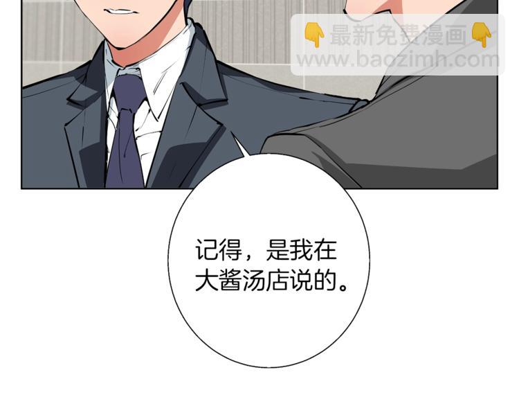 第79话 酒劲儿16