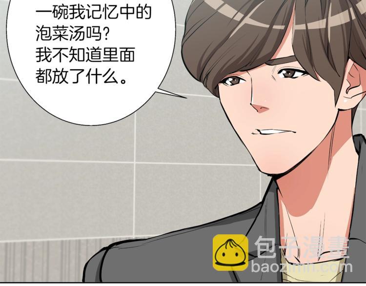 第79话 酒劲儿18