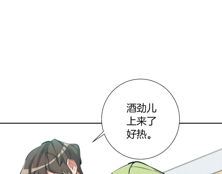 第79话 酒劲儿180