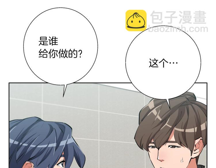 第79话 酒劲儿20