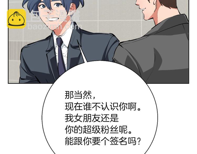第79话 酒劲儿3