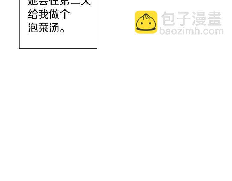 第79话 酒劲儿38