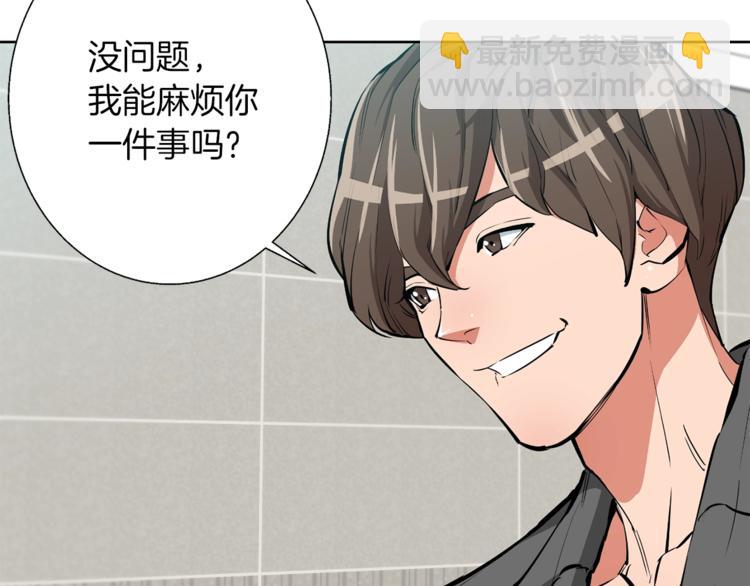 第79话 酒劲儿5