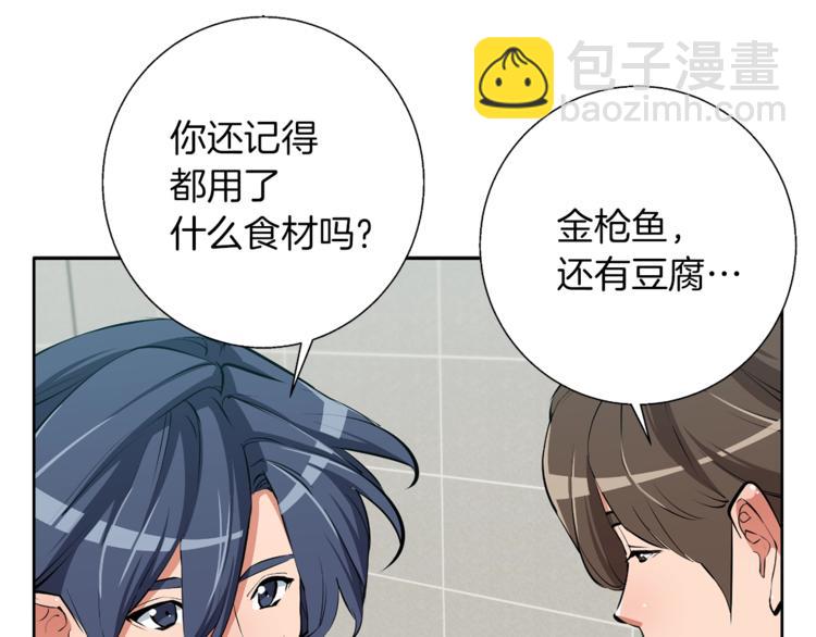 第79话 酒劲儿59