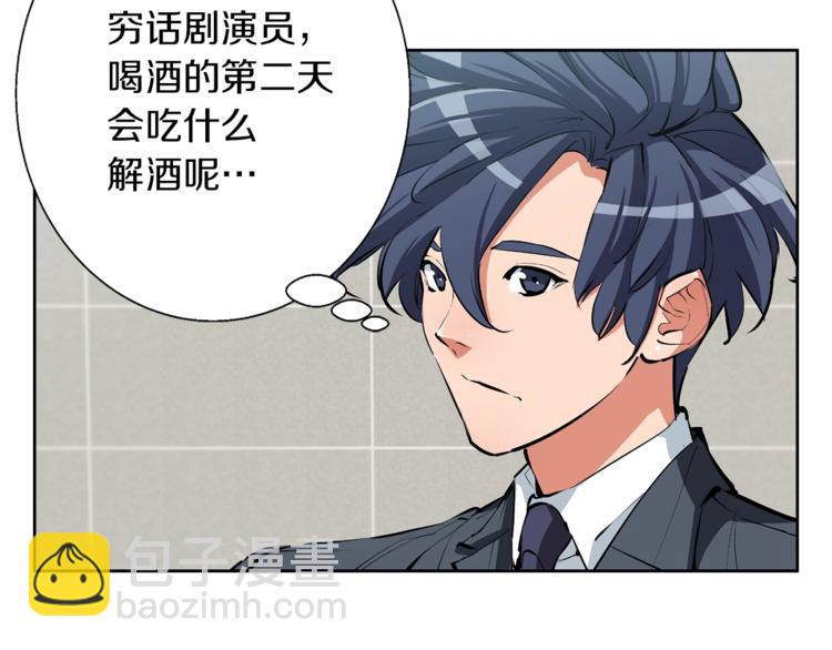 第79话 酒劲儿74