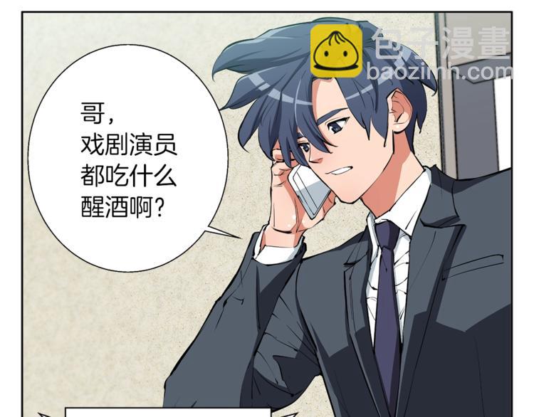 第79话 酒劲儿87
