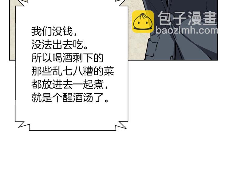 第79话 酒劲儿88