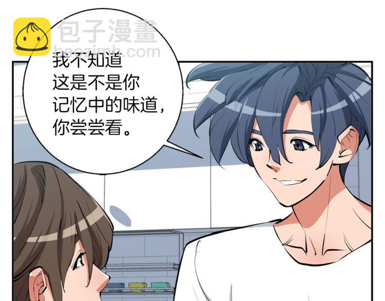 第80话 宝典的根源100