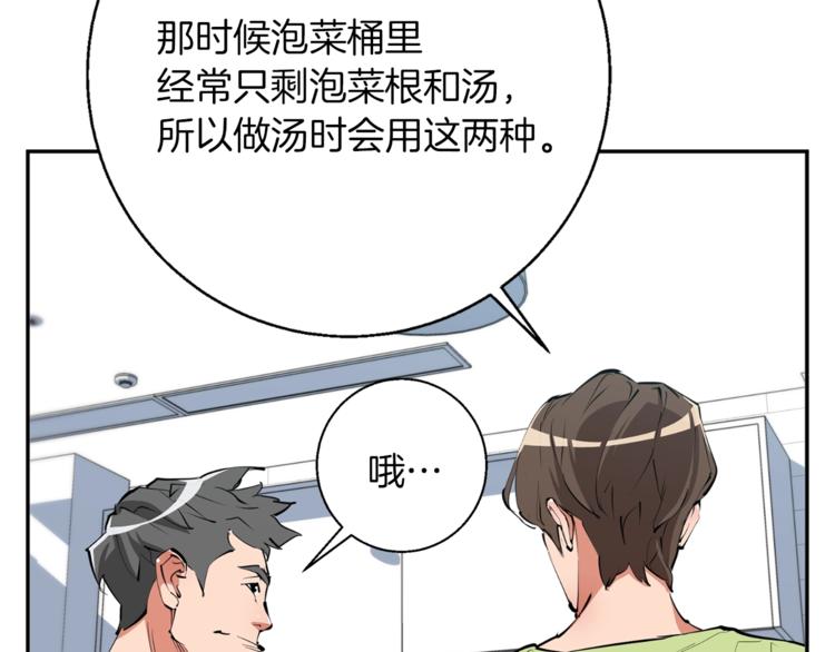 第80话 宝典的根源127