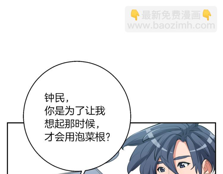 第80话 宝典的根源130
