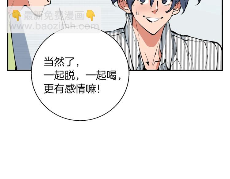 第80话 宝典的根源16