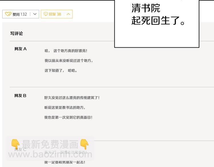 第80话 宝典的根源167