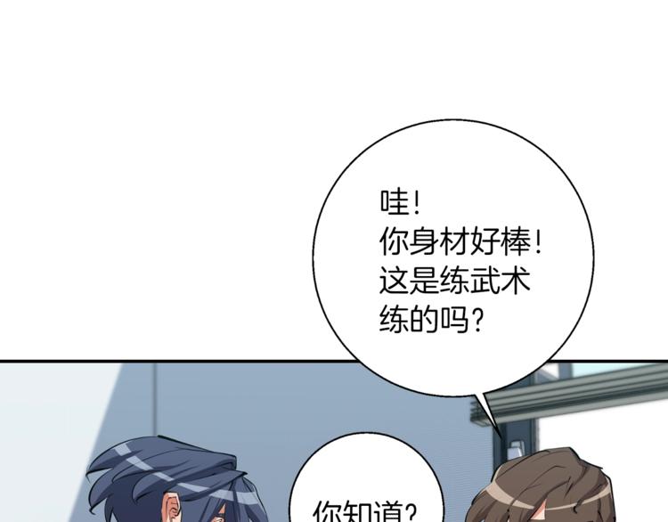 第80话 宝典的根源20