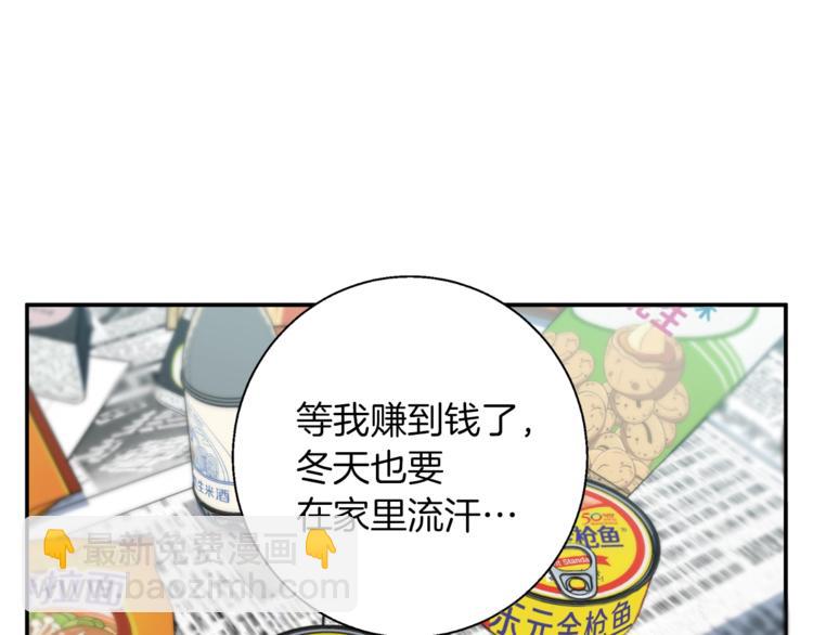 第80话 宝典的根源31