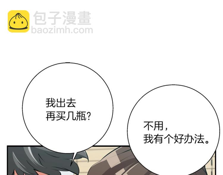 第80话 宝典的根源36