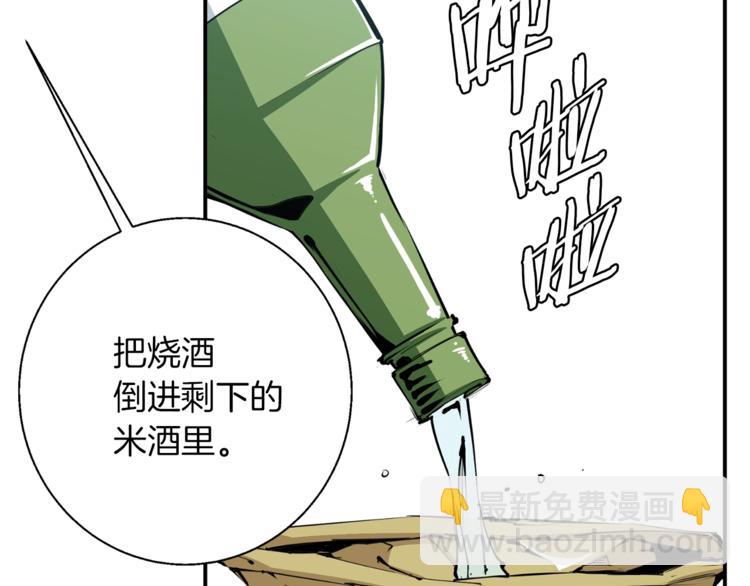第80话 宝典的根源39