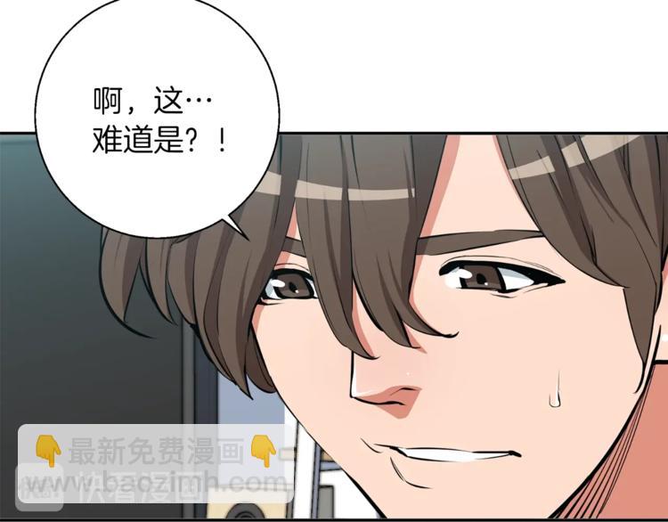 第80话 宝典的根源98