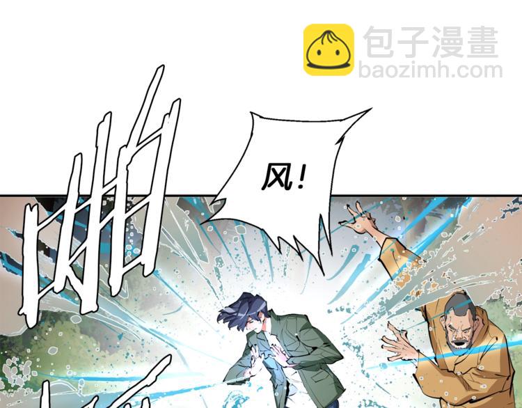 第81话 风来！112