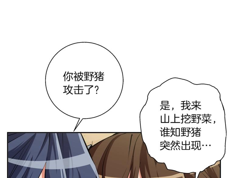 第81话 风来！136